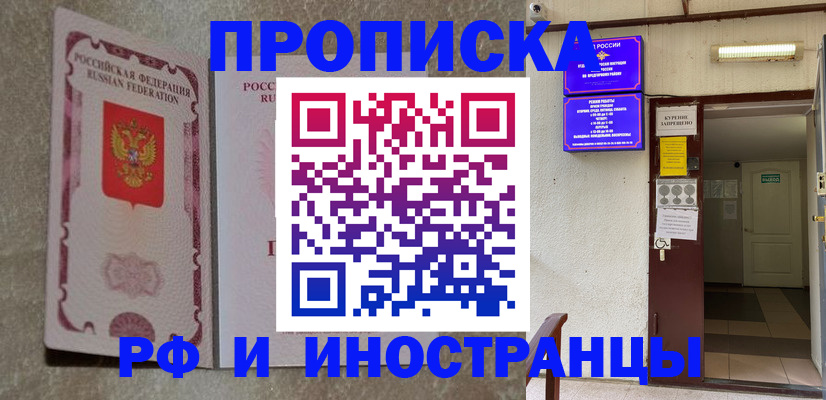 прописка для школы в Губкине