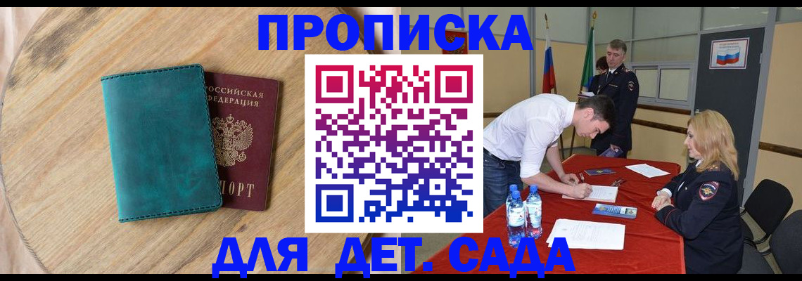 прописка в квартире в Губкине